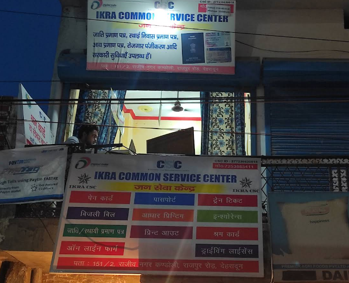 Ikra Common Service Center